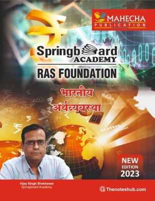 Mahecha Spring Board Academy Indian Economy (Bhartiya Arthvyavastha) By Vijay Singh Shekhawat Latest Edition
