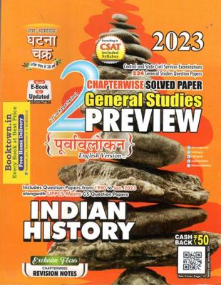 SSGCP Preview Indian History Part-2 For UPSC And Civil Services Exam Latest Edition