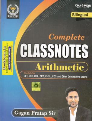 Champion Bilingual Complete Class Notes Arithmetic By Gagan Pratap Sir Latest Edition
