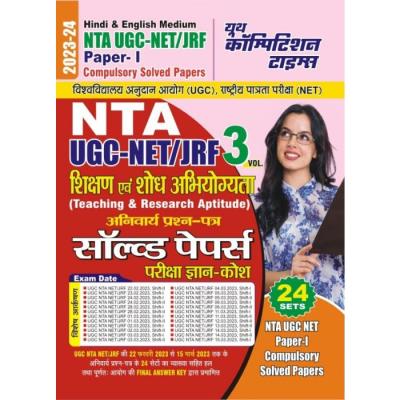 Youth NTA UGC-NET JRF Paper-I Compulsory Solved Papers Hindi & English Medium Latest Edition