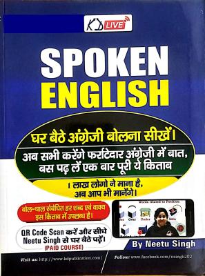 KD Spoken English By Neetu Singh For All Competitive Exam Latest Edition