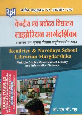 RPH KVS And NVS Librarian Margdarshika MCQ Of Library Science Objective Question 1st Edition 2023 By Dr. S.P. Sood