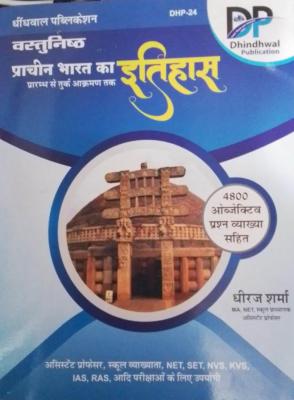 Dhindhwal Objective Prachin Bharat Ka Itihas (Ancient Indian History) 4800 Objective Questions By Dheeraj Sharma For Assistant Professor And School Lecturer Exam Latest Edition