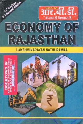 RBD Economy Of Rajasthan By Laxminarayan Nathuramka Useful For Rajasthan Related All Competitive Examination Latest Edition