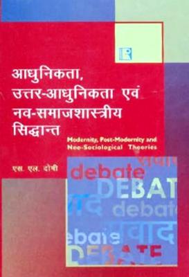 Rawat Modernity, Postmodernity and Neo-Sociological Theories By S.L Dhosi For All Competitive Exam Latest Edition
