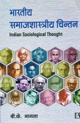 Rawat Indian Sociological Thought By B.K. Nagala For All Competitive Exam Latest Edition