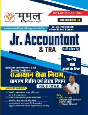 Moomal Rajasthan Service Rules-1 And RCS Rajasthan Seva Niyam GFAR General Financial Accounts Rules By Ganesh Sharma For Junior Accountant Exam Latest Edition