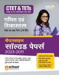 Arihant CTET And TETs Mathematics And Pedagogy Class VI-VIII Paper-2 Chapter Wise Solved Paper 2023-2011 Latest Edition