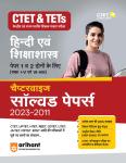 Arihant CTET And TETs Hindi and Pedagogy Paper 1 And 2 Chapter wise Solved Paper 2023-2011 Latest Edition