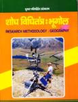 Minakshi Research Methodology Geography (Shodh Vidhitantra Bhoogol) By Dr. Suresh Chandra Bansal And Dr. Pankaj Kumar Chauhan Latest Edition