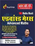 RBD Advanced Maths By Vipin Yadav And U.S Shekhawat For All Competitive Exam Latest Edition