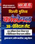 RBD 30 Practice Set By Subhash Charan, Praveen Katariya And Aashu Chouhan For Delhi Police Constable Exam Latest Edition