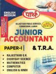 Parth Junior Accountant Paper-1 And T.R.A Latest Edition