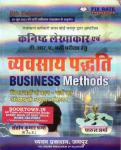 Chyavan Business Methods (Vyavshayik Padyati) By Parul Sharma For RPSC Jr. Accountant and TRA With Solved Questions Papers Latest Edition