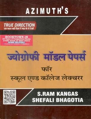 Azimuth Geography Model Paper For School And College Lecturer By Shri Ram Kangas And Shefali Bhagotia Latest Edition