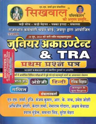Sikhwal Junior Accountant TRA Paper 1st Gk English Hindi Daily Science Ganit By NM Sharma Latest Edition