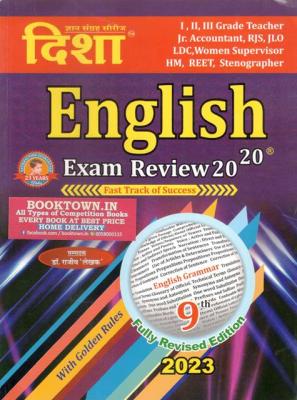Disha English Exam Review 20-20 By Rajiv  For REET, High Court, SSC(10+2), Jr. Accountant RPSC Related Examination Latest Edition