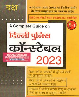 Daksh Delhi Police Constable Exam Complete Guide Latest Edition