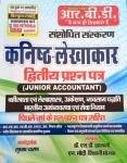 RBD Junior Accountant Pervious Year's Solved Paper By Subhash Charan, Dr. S.D Jhalani, N.Modi And Shivani Bhojak Latest Edition
