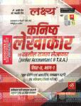 Lakshya Junior Accountant And TRA Paper-2 Part- 1st Book Keeping Auditing Business Method By Mahaveer Jain Kanti Jain Latest Edition