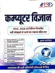 PRP Computer All Exam Review By Shubham Swanrkar For RPSC And RSSB Related Examination Latest Edition