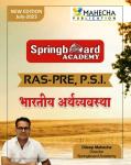 Mahecha Spring Board Academy Indian Economy By Dileep Mahecha For RAS Pre And PSI (Police Sub-Inspector) Exam Latest Edition