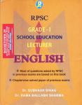 JPM English By Dr. Subhash Sihag And Dr. Rama Ballabh Sharma For RPSC First Grade Teacher Exam Latest Edition