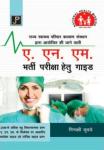 JP ANM Competition Exam Guide By Minakshi Kubade Latest Edition