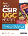 Arihant NTA CSIR UGC NET/SET (JRF And Lectureship) Physical Sciences By W. Malemnganba Chenglei, Dr.Ishhrat Ali And Dharamveer Singh Latest Edition