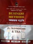 Nath Business Methods By Dr.  Bharat Joshi, Ayushi Jadon And Nakul Singh Jadon For Junior Accountant And TRA Exam Latest Edition