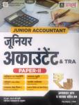 Utkarsh Junior Accountant And TRA Paper-II Exam Latest Edition