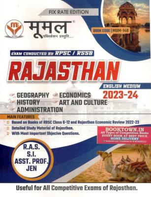 Moomal Rajasthan 2023-24 English Medium For RAS, SI, Assistant Professor And JEN Exam Latest Edition