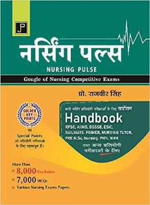 Jain Nursing Pulse By Professor Rajveer Singh For Nursing Competitive Exam Latest Edition