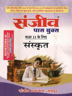 Sanjiv Sanskrit Pass Books For 11th Class Arts Students RBSE Board 2023 Latest Edition
