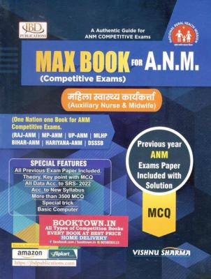 JBD Max Book For ANM (Competitive Exam) MCQ By Vishnu Sharma Latest Edition