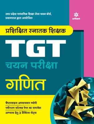 Arihant Uttar Pradesh Trained Graduate Teacher (Under) Selection Test - Mathematics Latest Edition