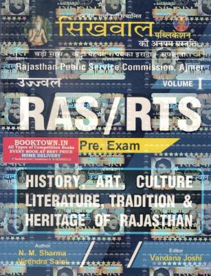 Sikhwal History, Art, Culture Literature, Tradition & Heritage of Rajasthan By N.M Sharma And Virendra Saini For RAS/RTS Exam Latest Edition