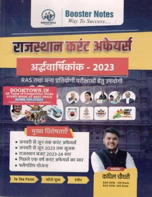 Booster Notes Rajasthan Current Affairs Half Yearly 2023 By Kapil Choudhary For RAS And Other Competitive Exam Latest Edition