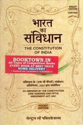 Central Law The Constitution Of India (Bharat Ka Samvidhan) Pocket Diglot Latest Edition