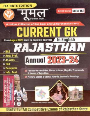 Moomal Rajasthan Annual Current Affairs GK English Medium 2023-24 For All Competition Examination Of Rajasthan RAS And Assistant Professor Exam Latest Edition