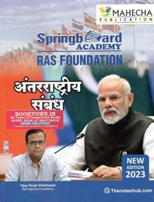 Mahecha Springboard Academy RAS Foundation Hand Written Note International Relations (Antarrashtreey Sambandh) By Vijay Singh Shekhawat Latest Edition