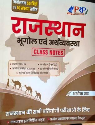 PRP Geography and Economy of Rajasthan (Rajasthan ka Bhugol evm Arthvyavastha) Class Notes By Ashok Sir For All Competitive Exam Latest Edition