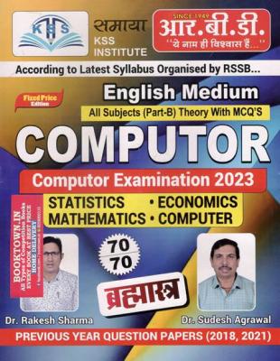 RBD Computer By Dr. Rakesh Sharma And Dr. Sudesh Agarwal For All Competitive Exam Latest Edition