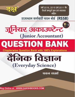 Daksh Question Bank Everyday Science By Pawan Sharma For Junior Accountant Exam Latest Edition