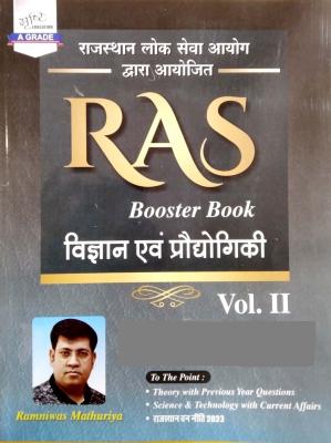 Srishti RAS Booster Book Science And Technology Volume 2nd By Ramniwas Mathuriya Latest Edition