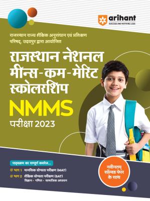 Arihant Rajasthan National Means Cum Merit Scholarship NMMS Exam Guide Latest Edition