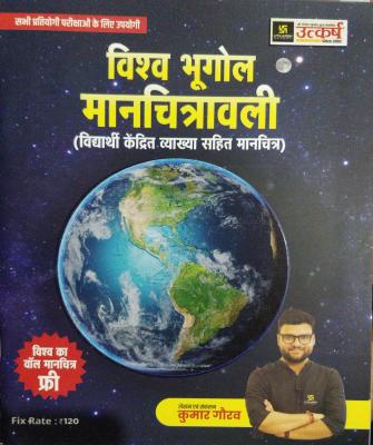 Utkarsh World Geography Map By Kumar Gaurav For All Competitive Exam Latest Edition