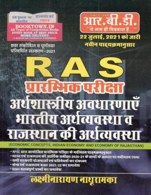 RBD Economic Concept Indian Economy and Economy of Rajasthan By Laxminarayan Nathuramka For RAS Pre. Exam Latest Edition