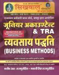 Sikhwal Junior Accountant &TRA Business Method (Vyavsay Padati ) By Manish R. Purohit And Bhawani Singh Purohit Sir Latest Edition