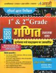 Avni Math (Ganit) 1st and 2nd Grade Teacher Exam By Nakul Pareek Latest Edition